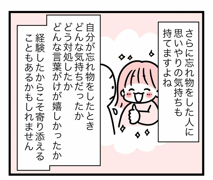 マンガ／モチコ