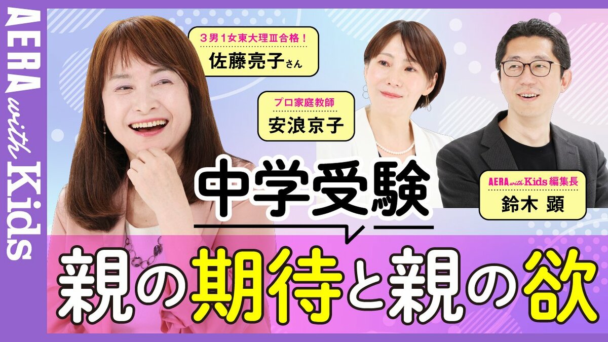 Amazon.co.jp: 「灘→東大理III」3兄弟の母が教える中学受験勉強