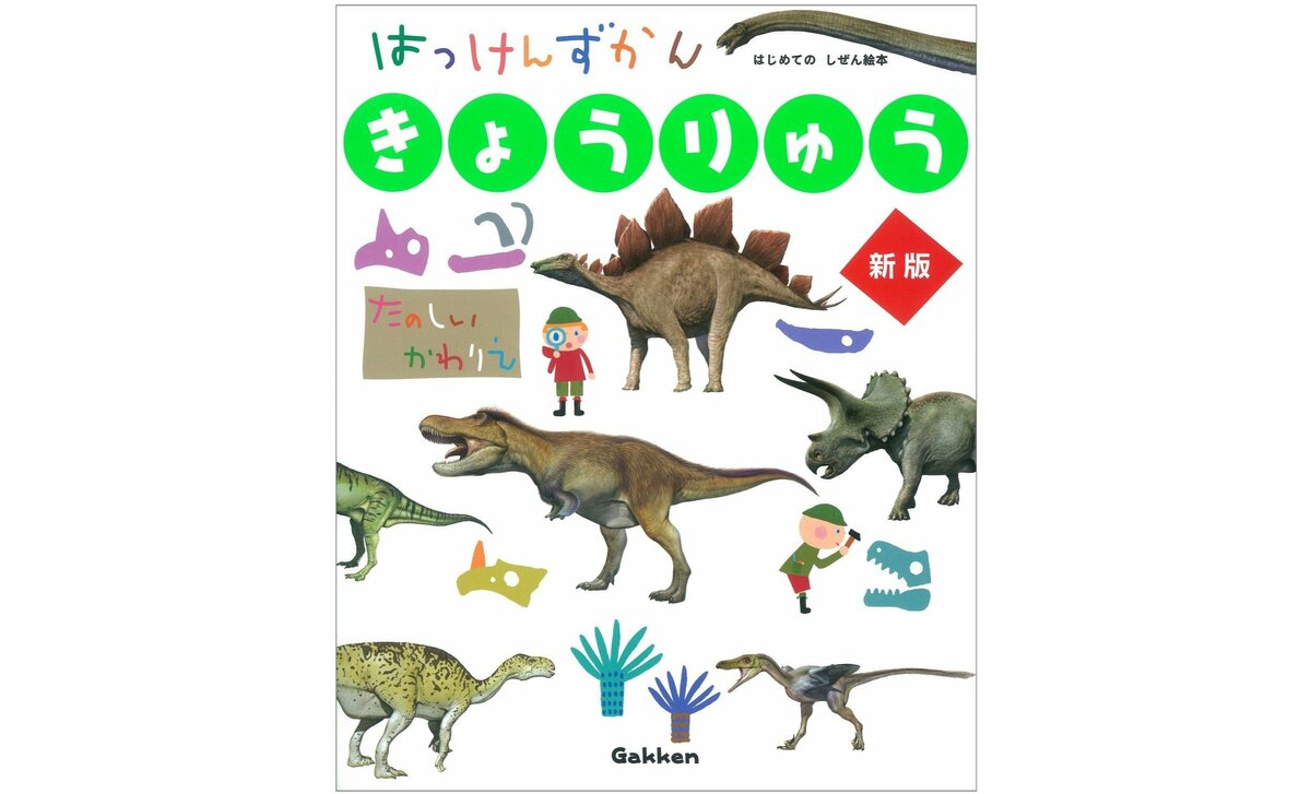 図鑑マニアがセレクト！小学生向け「生きもの・昆虫・恐竜の図鑑」おすすめ5選 | AERA with Kids＋