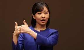 佳子さまの「なめらかで美しい」手話は努力のたまもの　 会場をなごませた「やさしさ」