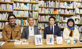和田靜香『時給はいつも最低賃金、これって私のせいですか?国会議員に聞いてみた。』小川淳也と文庫化記念鼎談!(3回目) 異なる価値観やイデオロギー。人の思考は変えられるのか。その時、政治は?