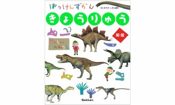 図鑑マニアがセレクト!小学生向け「生きもの・昆虫・恐竜の図鑑」おすすめ5選