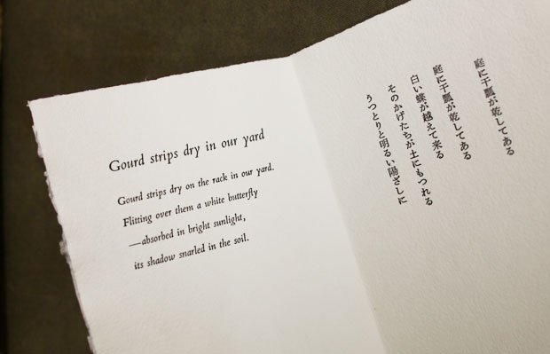 大石薫さんが立原道造の詩を活字で組み、印刷した作品。文字そのものの存在感が美しい。活版印刷は魅力的だが、技術や見た目だけでなく、どんな言葉を選び、刷るのかまでを含めて、「作品」になる（撮影／村上宗一郎）