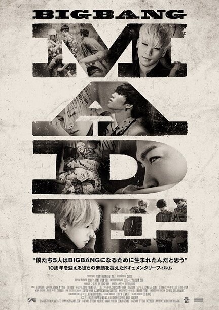 BIGBANG ドキュメンタリー映画のScreenX版（3面270°視界）上映決定！ 新規ライブ映像も