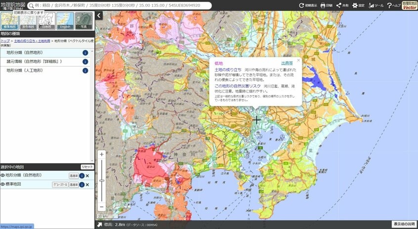 地理院地図。土地の自然災害リスクなどがわかる。