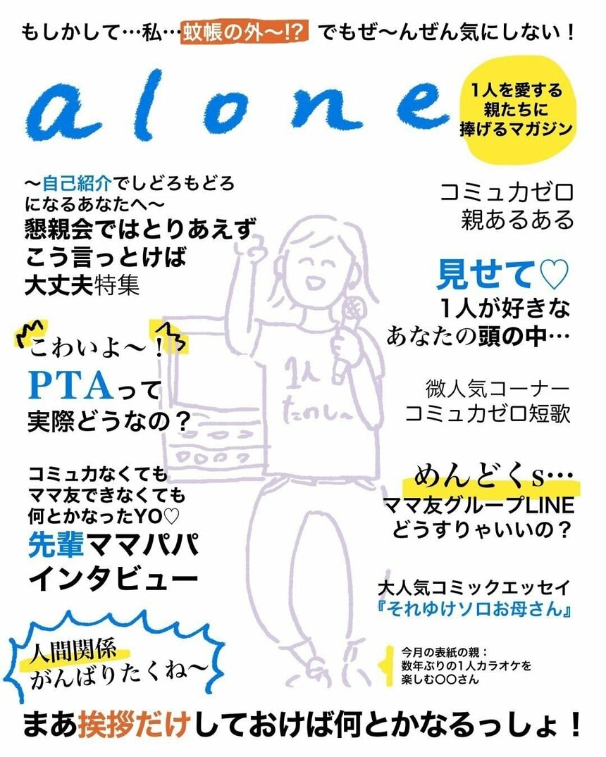 おやまさんX（@oyamaoyadayo）より