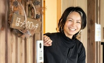 人生を終えるその日まで、その人らしく過ごせる拠点を ほっちのロッヂ共同代表・藤岡聡子