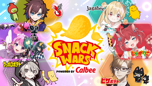 写真・図版(1枚目)| 【Community Wars × カルビー】超人気VTuber6名と豪華声優陣の参加が決定!