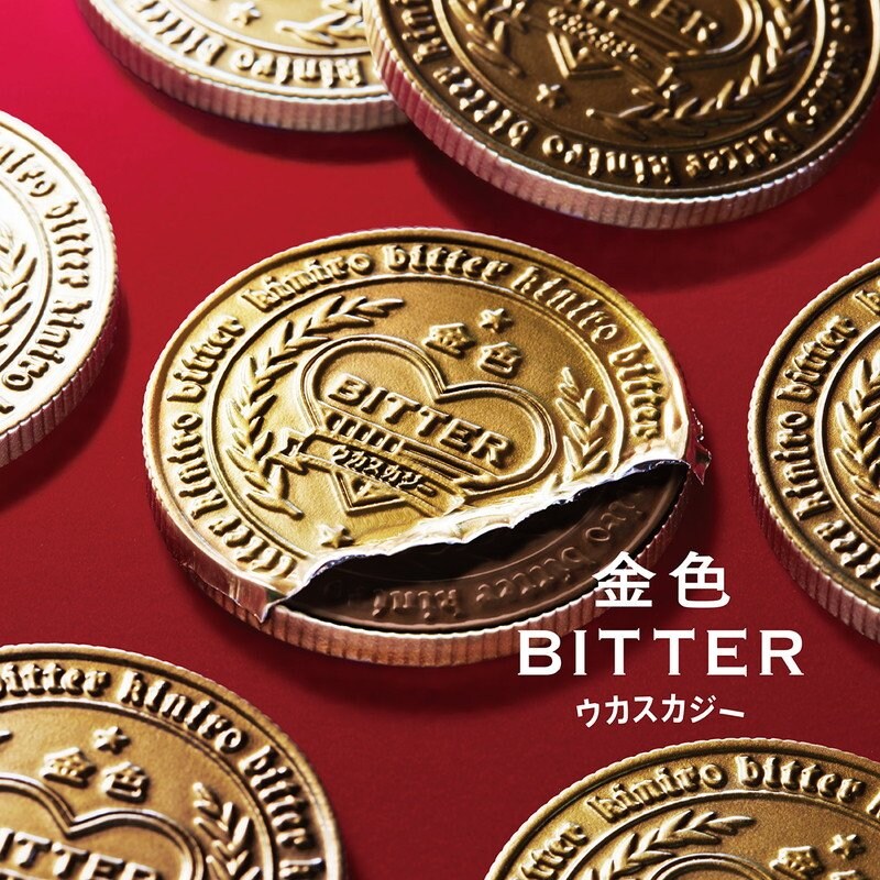 【先ヨミ・デジタル】ウカスカジー『金色BITTER』がDLアルバム現在首位　須田景凪/miletらがトップ5入り