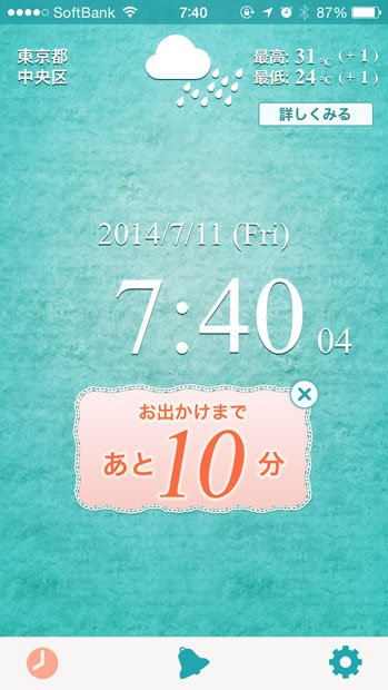 あさとけい「声でカウントダウンをしてくれるのだ」（提供：リクルートホールディングス）