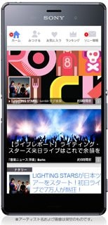 Myアーティストの画面。ライブレポートもチェックできる