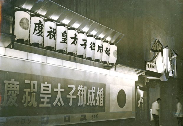 大阪・梅田には、皇太子さま（当時）と美智子さまのご成婚を祝う飾り付けを施したアルサロも登場した＝１９５９年４月