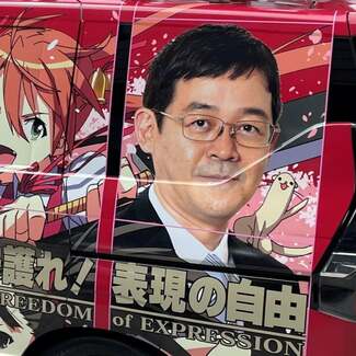 マンガ、アニメ、コミケ…“オタク”集票力は宗教以上 漫画家の自民議員「もはや無視できない政治勢力」
