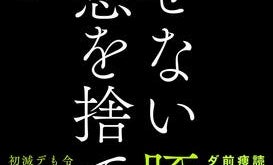 「デブ根性、オレが責任もって叩き直す」読めば誰もが痩せてしまう!? 話題沸騰「テキ村式ダイエット」