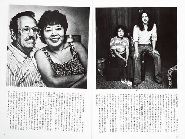 1980年5月号 江成常夫「花嫁のアメリカ」から