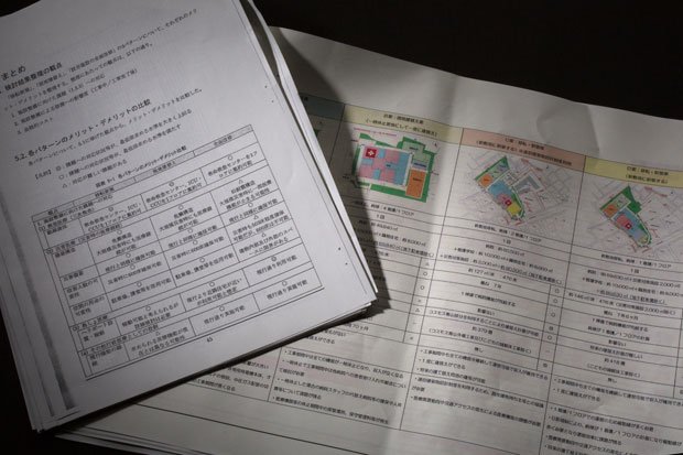 広尾病院の整備について調査された二つの報告書（撮影／小原雄輝）