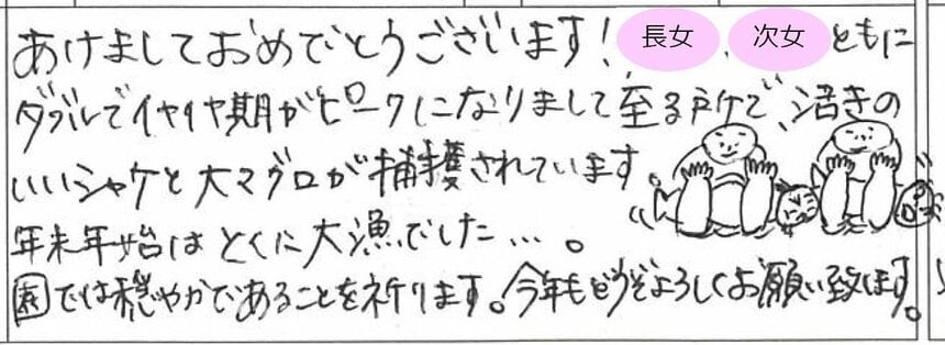 横澤夏子さんが保育園の連絡帳に記したもの『ドタバタ子育て大作戦　三姉妹のれんらくちょう』（オレンジページ）から