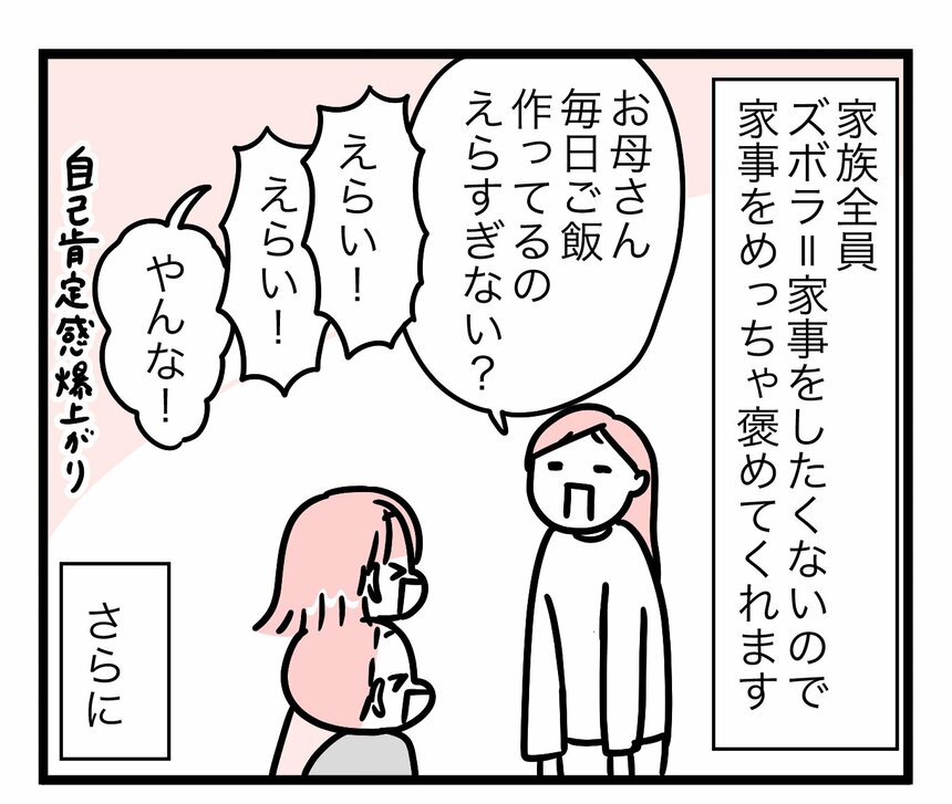 マンガ／モチコ