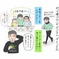 3兄弟のケンカが絶えずYouTubeもゲームも一切禁止にしてみたら…「デジタル・デトックス」がもたらした思わぬ効果とは?
