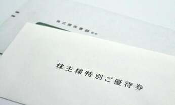 買って後悔しない、一生モノの優待株