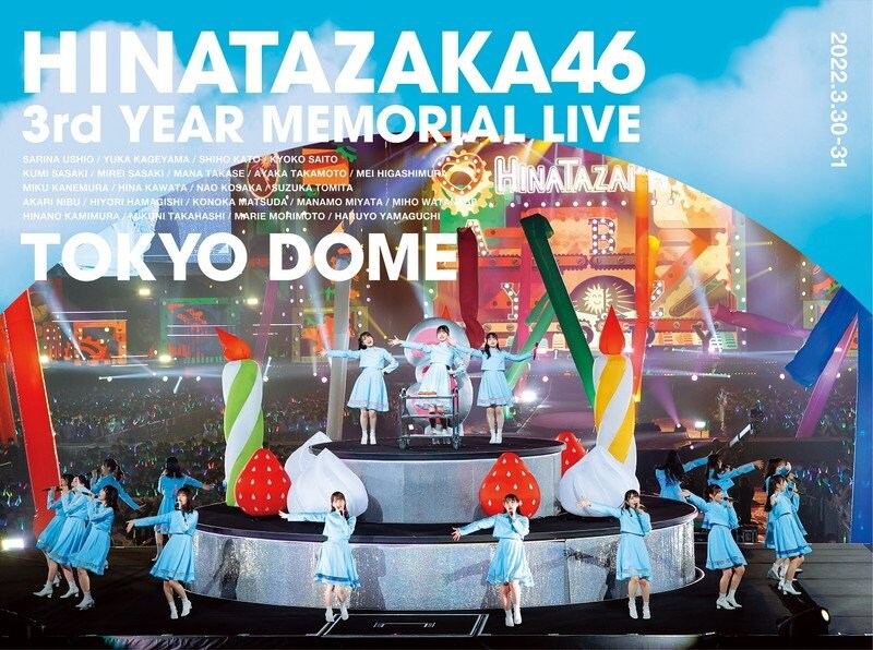 日向坂46、東京ドーム公演DVD＆Blu-rayのジャケット公開