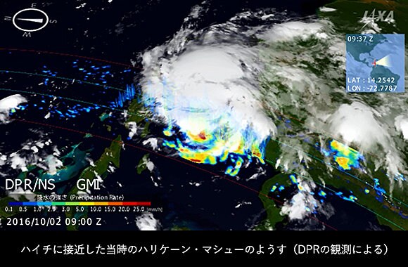 ハイチに接近した当時のDPRの観測によるハリケーン・マシューのようす（2016年10月2日 9UTC）