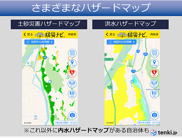 さまざまな種類の水害ハザードマップ（日本気象協会「トクする！防災」アプリより）