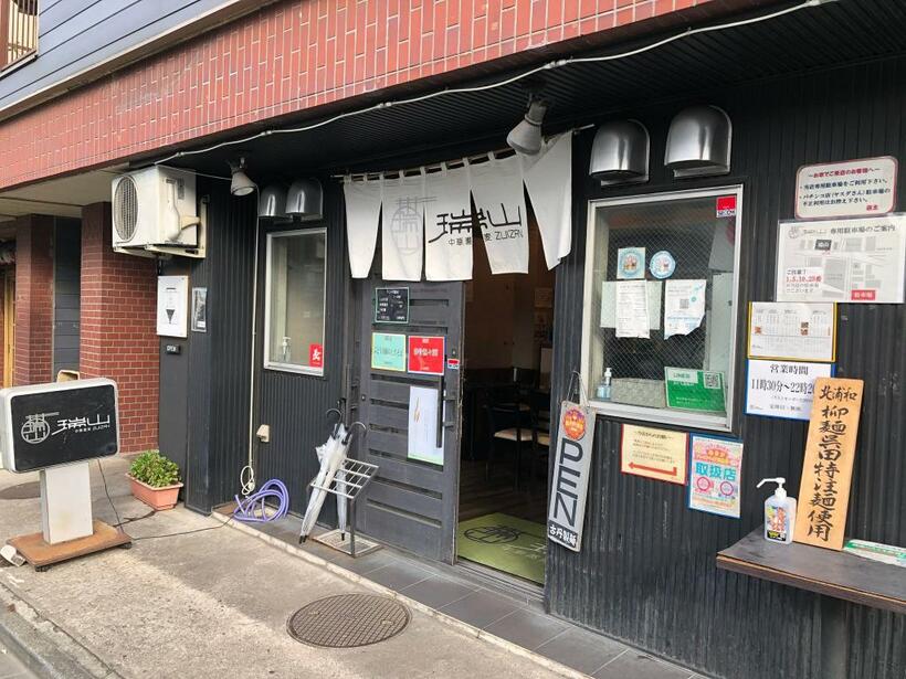 中華蕎麦 瑞山／埼玉県朝霞市本町2-8-15／11:30～22:30営業。詳細はお店のTwitter（@zuizan0707）にて／筆者撮影