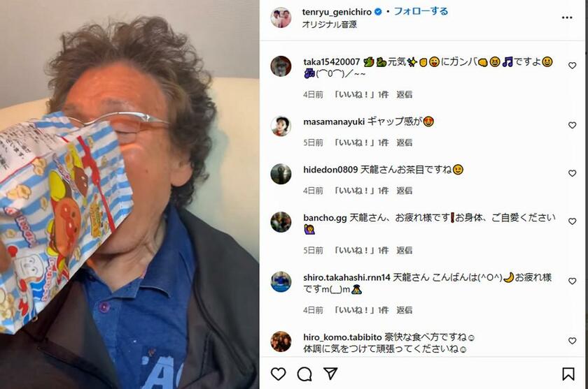 ポップコーンは袋から直に食す！Instagramでは動画でその様子が見られる（公式インスタグラム@tenryu_genichiroより）
■天龍源一郎VS谷津嘉章トークバトル／4月9日(土)　14:15OPEN／15：00GONG／会場：王子・ベースメントモンスター(東京都北区王子1-18-5地下2階)／出演：谷津嘉章、天龍源一郎、小佐野景浩(司会進行)／料金：前売り料金7,000円※当日500円UP／LIVE配信&アーカイブ視聴チケットはこちらからhttps://tenryuproject.zaiko.io/_item/346821