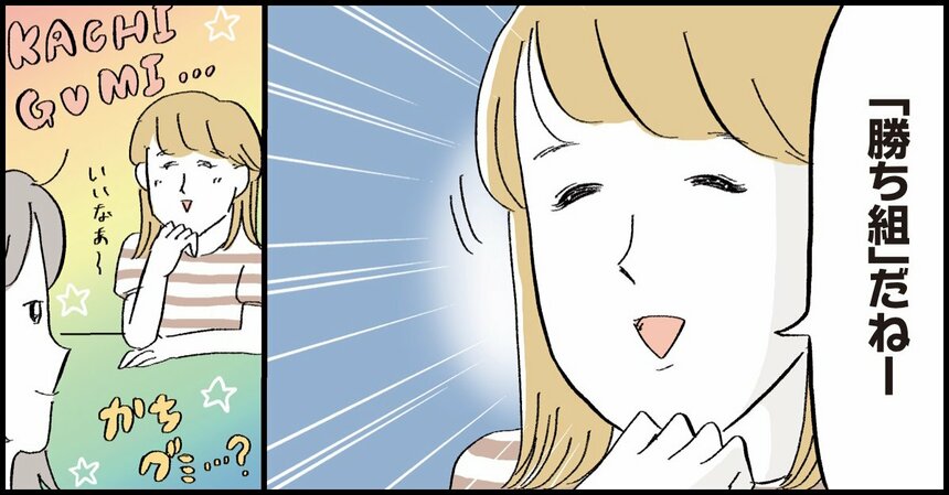 『コミュ力0ママでも育児の人間関係なんとかなるよBOOK』©おやま／ワニブックス