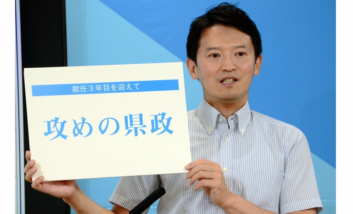 パワハラ疑惑の斎藤元彦・兵庫知事 「俺が来ているんだ。知事なんだぞ」職員が遭遇した酷い視察 | AERA dot. (アエラドット)