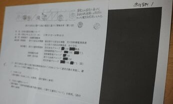 公表資料を「のり弁」にした新潟県 柏崎刈羽原発の再稼働に動く東電への「依存」強まる 密室の議事録から消えた「厳しい姿勢」