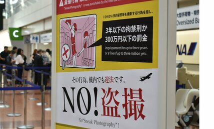 “盗撮警察官”が急増も処分理由を「異性関係」にする警察庁の意識の低さ　撮影罪施行から1年の現状
