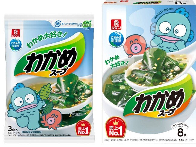 写真・図版（1枚目）| 『わかめスープ』×サンリオのキャラクター「ハンギョドン」期間限定でコラボパッケージを発売！