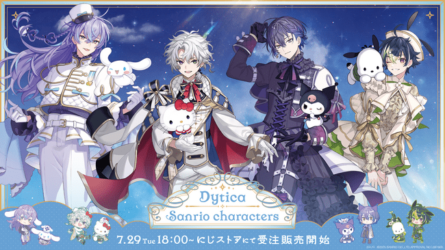 写真・図版（1枚目）| 「Dytica×サンリオキャラクターズ」グッズを2025年7月29日(火)18時から受注販売開始！