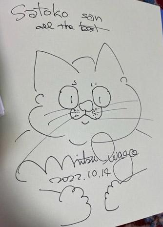 岩合さんが書いたメッセージ