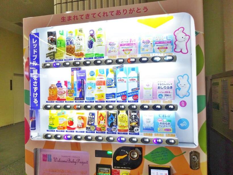 鶴見区役所のおむつ自販機