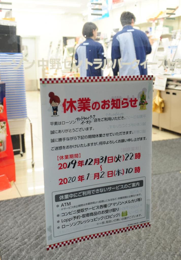 休業中の防犯対策や商品の出し入れなど、想定した以上に手間がかかることがわかりました