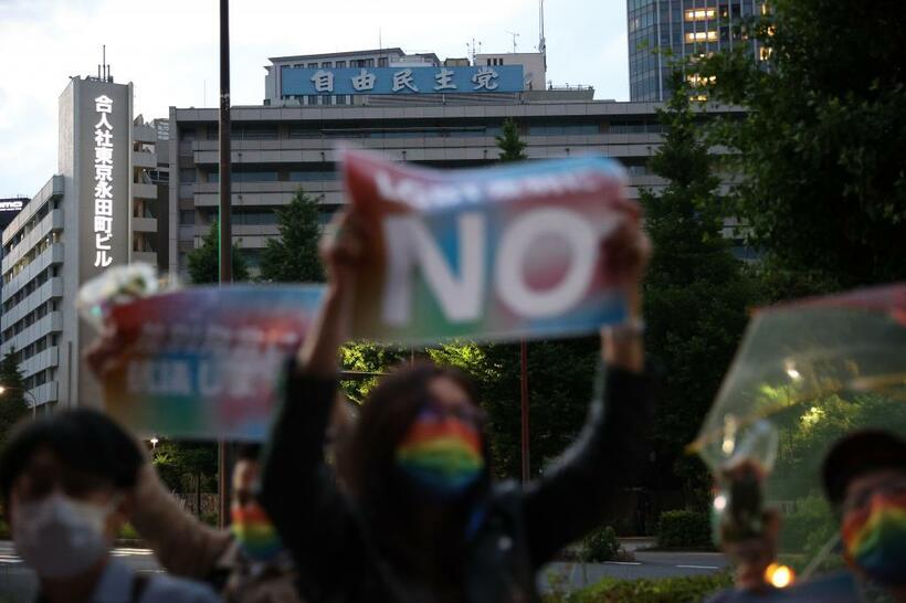 自民党本部前で、LGBTへの差別発言に抗議する集会が開かれた／5月30日、東京・永田町（ｃ）朝日新聞社