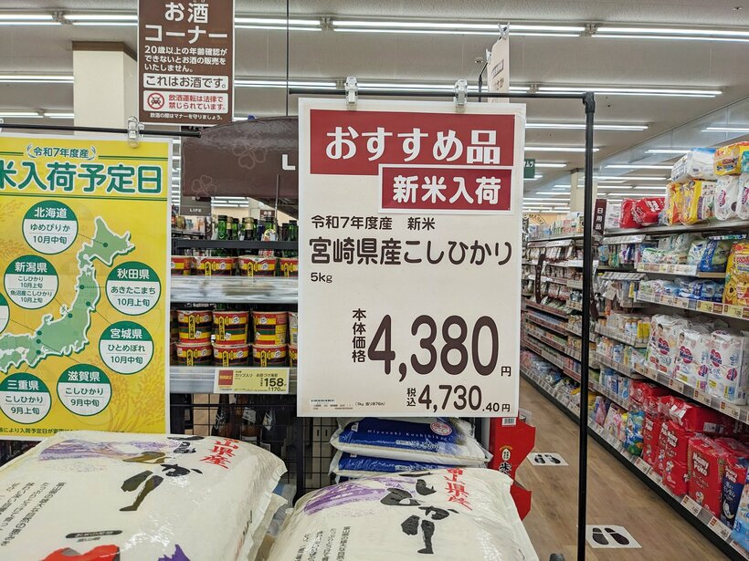 宮崎県産のコシヒカリの新米が4730円（税込み）で販売されていた＝米倉昭仁撮影
