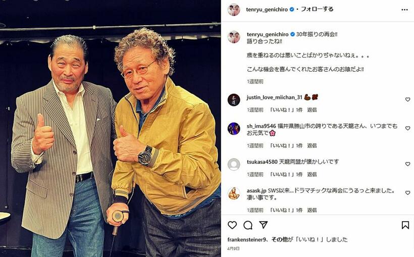4月9日「天龍源一郎VS谷津嘉章トークバトル」でのツーショット（公式インスタグラム@tenryu_genichiroより）
■新シリーズ『WRESTLE AND ROMANCE』vol.2／2022年5月20日(金）OPEN18：30/GONG19：00／東京・新木場1stRING　(東京都江東区新木場1-6-24)／前売りチケット※当日券は500円UP▽特別リングサイド6,500円・指定席5,500円／天龍project…https://www.tenryuproject.jp/product/531
配信はhttps://tenryuproject.zaiko.io/item/347261