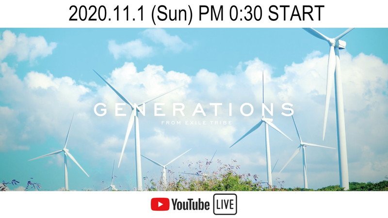 GENERATIONS、SG『Loading...』リリース記念YouTube LIVE開催決定