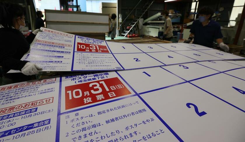 急ピッチで進む衆院選のポスター掲示場づくり　（ｃ）朝日新聞社