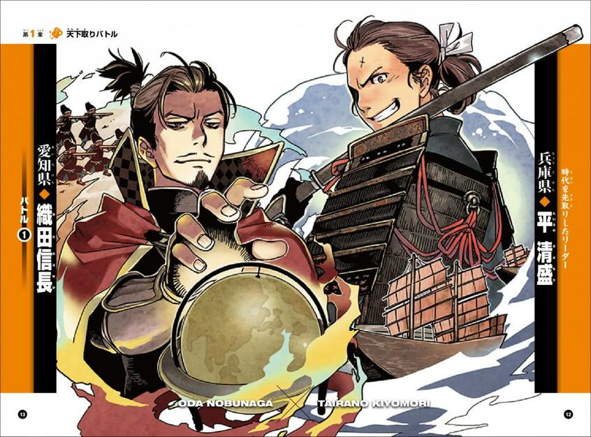 織田信長（左）と平清盛（イラスト／森ゆきなつ）