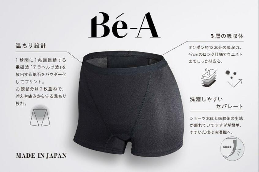 【Be-Aシグネチャーショーツ】(photo 提供)