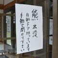 過去最悪のクマによる人的被害 10月に住民33人が襲われた秋田県の担当者は「名前を明かさないで」と懇願