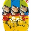「エースをねらえ!」の名言は“スポーツ版OJT” 大事なことを教えてくれる「スポ根」漫画の言葉