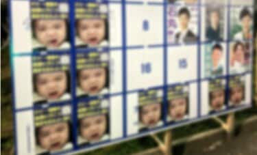 都知事選掲示板に「生後8カ月のわが子」のポスターを貼った男性の“懺悔” 「浅はかでした。今は離婚危機に陥っています」
