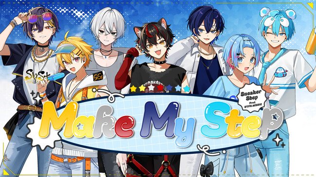写真・図版（1枚目）| 【STPR】「すにすて」初の夏ビジュアル解禁！夏グッズ＆2ndオリジナル曲『Make My Step』MVが登場！