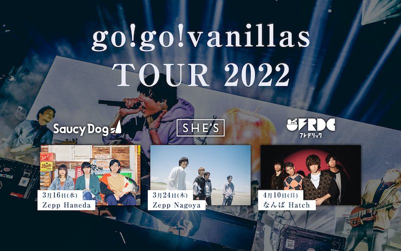 【go!go!vanillas TOUR 2022】にSaucy Dog、SHE’S、フレデリック